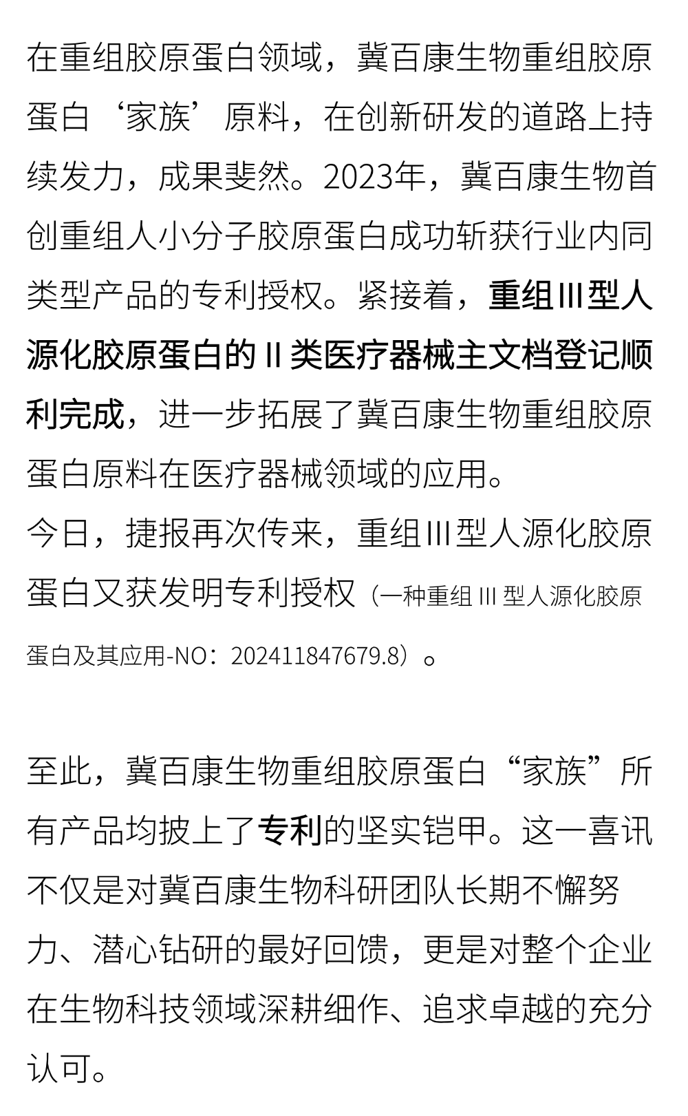 切圖_微商地區(qū)銷售表彰業(yè)績喜報大字手機(jī)海報-2.png